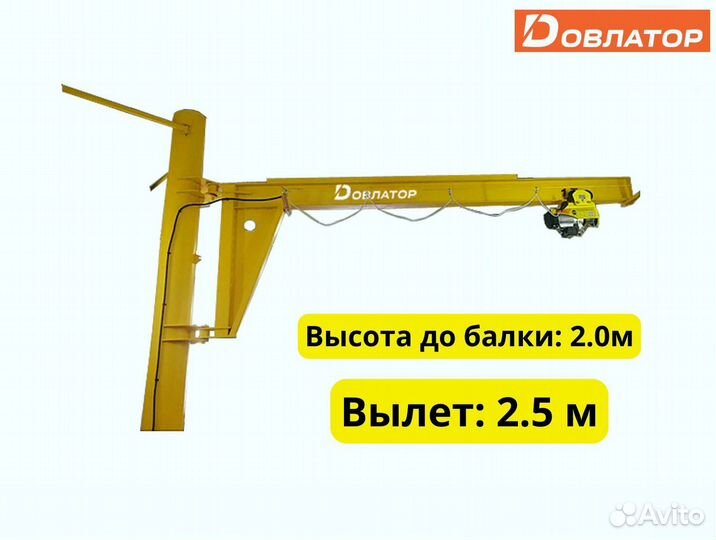 Кран консольный передвижной ручной