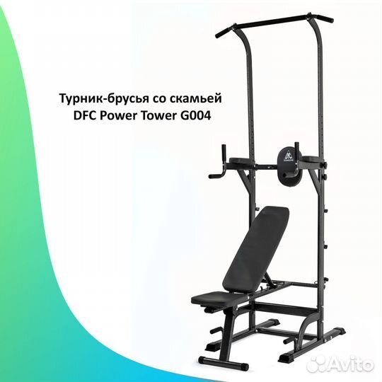 Турник брусья для дома. Арт 351