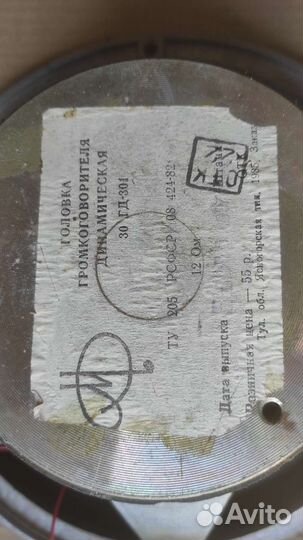 Динамики 30гд 301