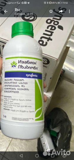 Изабион