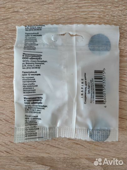 Соединитель для шины карнизов