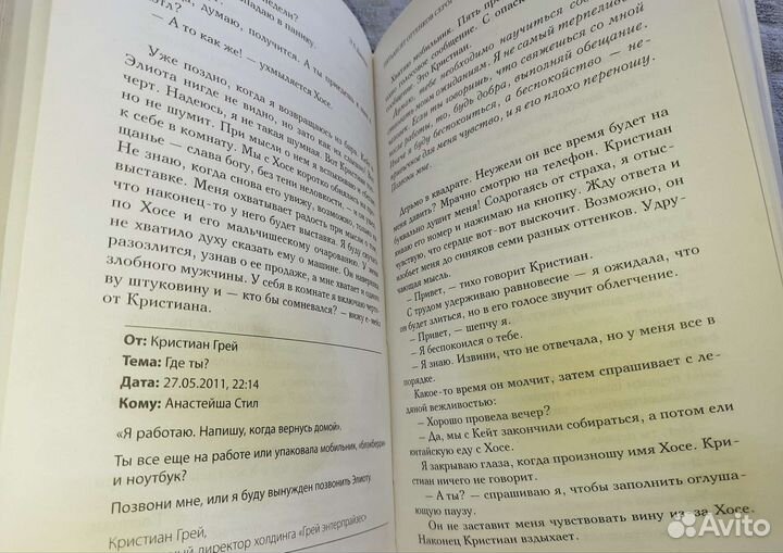 Книга 50 оттенков серого