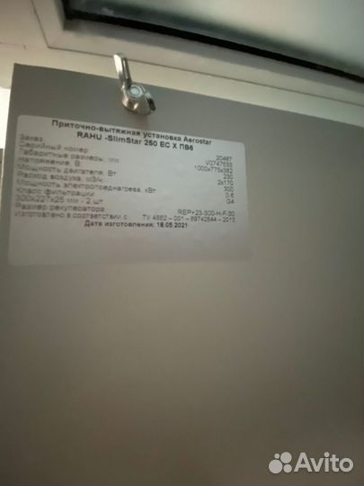 Приточно вытяжная установка с рекуператором