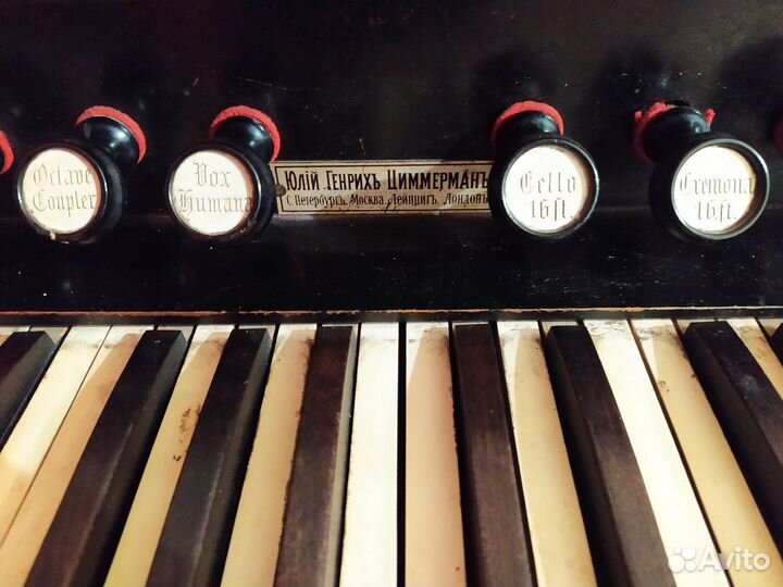 Фисгармония