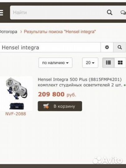 Hensel Integra 500 Plus