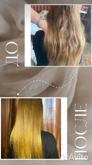 Кератин ботокс волос