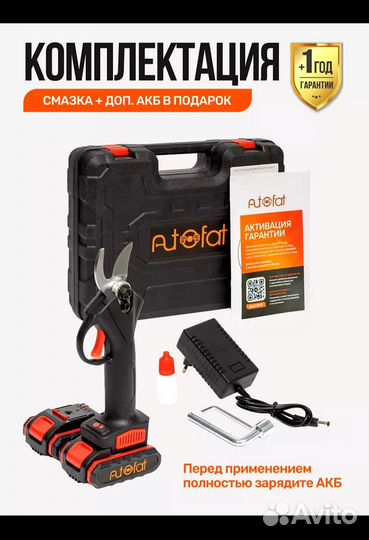 Колекционирование Секатор садовый