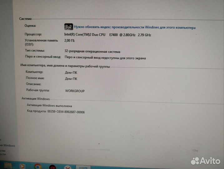 Настольный компьютер с монитором