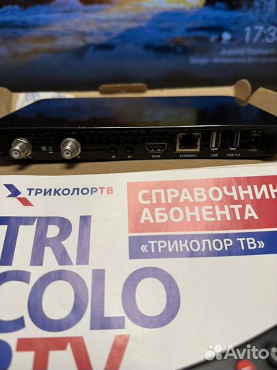 Приставка триколор GS B527