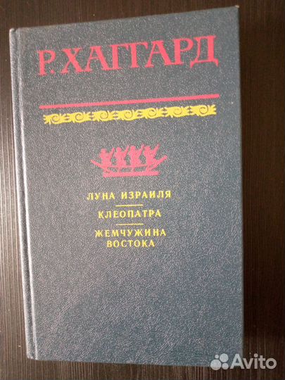 Серия книг,продаю набором