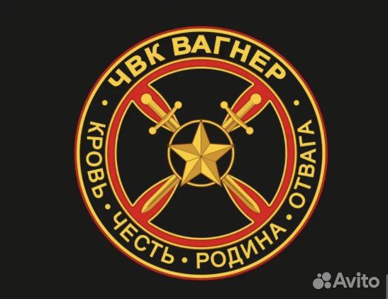 Флаг Вагнер групп, Wagner group