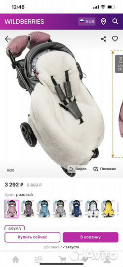 Зимний конверт в коляску