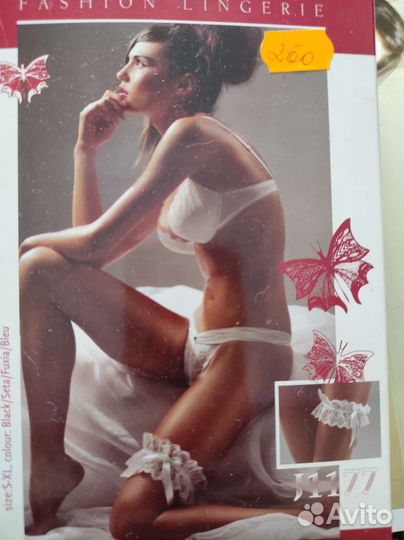 Подвязки для невесты