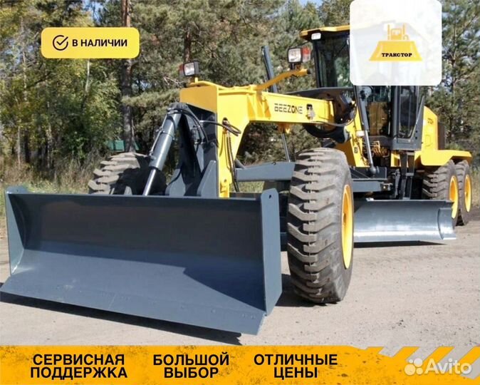 Автогрейдер Beezone G732Т(B26TMG-A), 2024