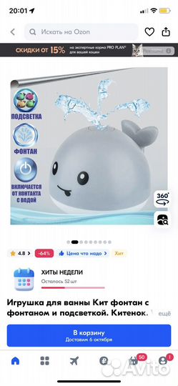 Игрушка для ванной Китенок