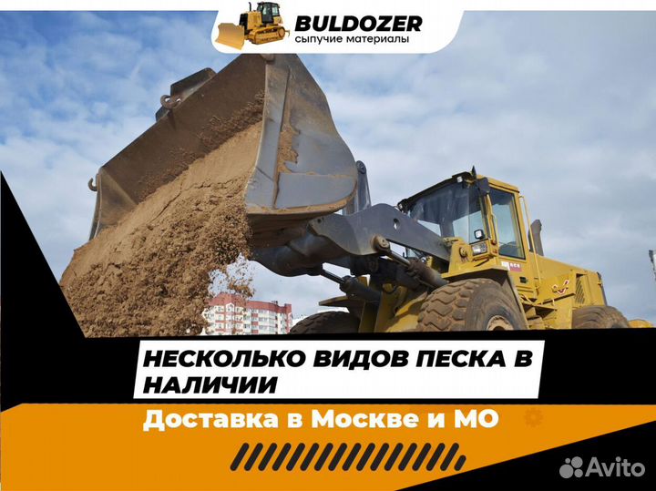 Песок
