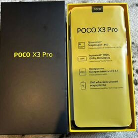 Xiaomi Poco X3 Pro, 6/128 ГБ