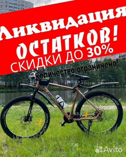 Gestalt велосипед 29 дюймов