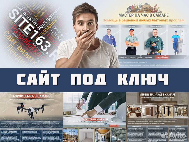 Создание сайтов. Продвижение сайтов. SEO. Директ