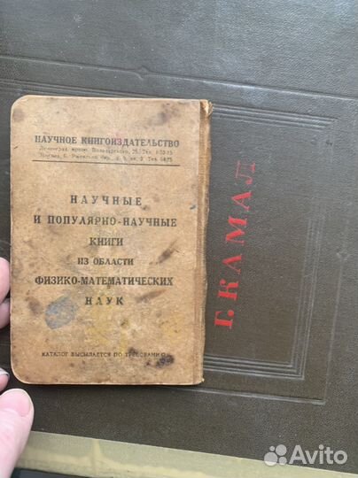 Книги 1924, 1941 г