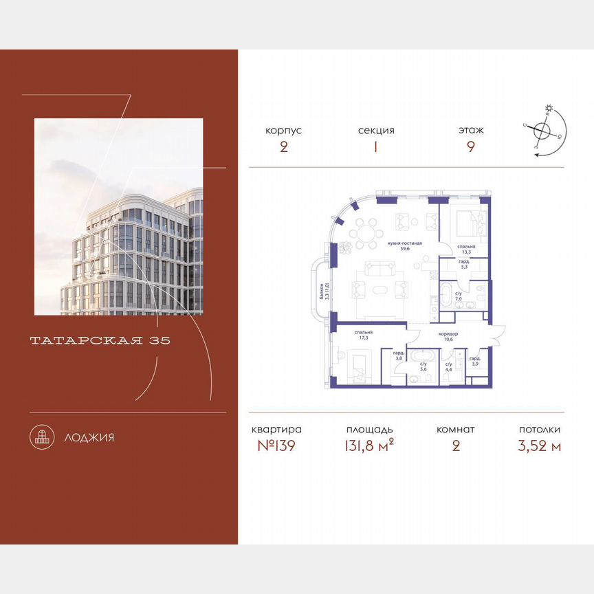 2-к. квартира, 131,8 м², 9/19 эт.