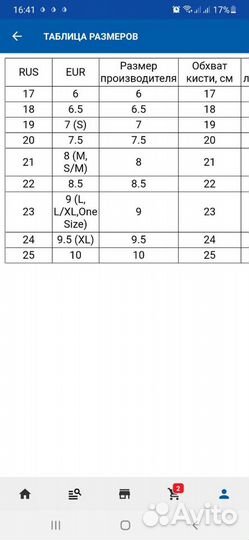 Перчатки мужские зимние новые