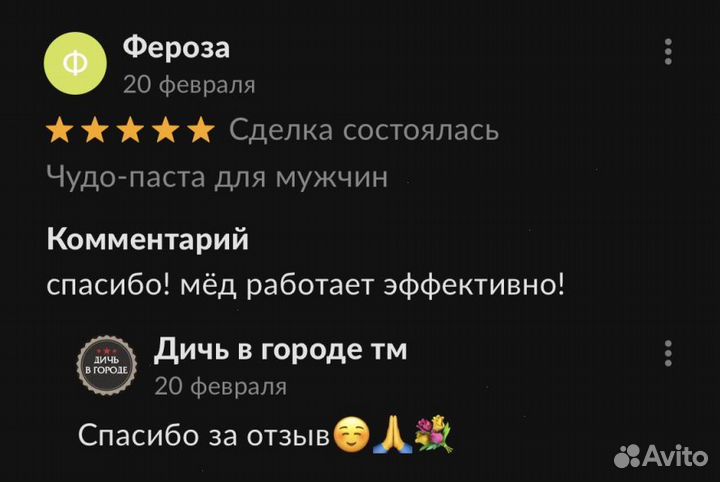 Золотой чудо мед мед жаркая ночь