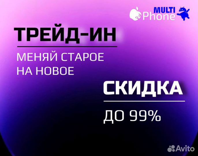 iPhone 13, 256 ГБ