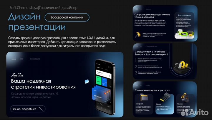 Создание презентаций