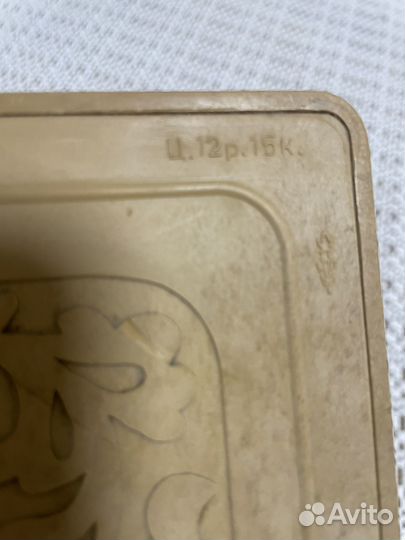 Нарды СССР большие