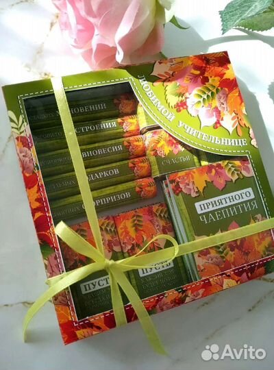 Подарочный набор учителю