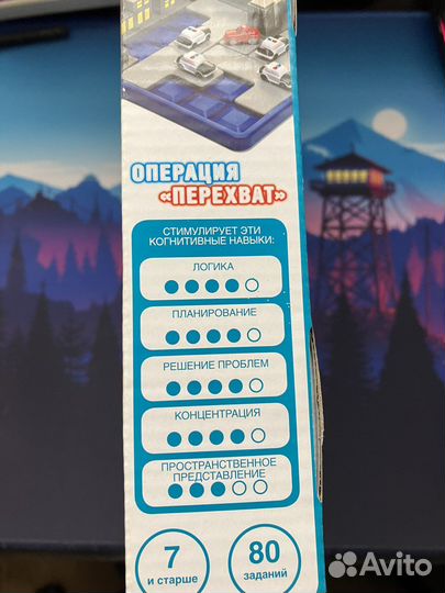 Настольная игра «Операция перехват»