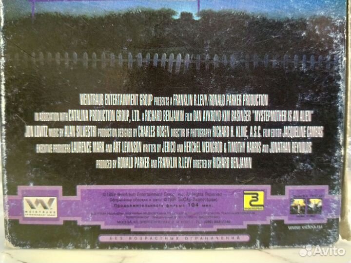 Моя мачеха Инопланетянка Columbia Tristar Home V