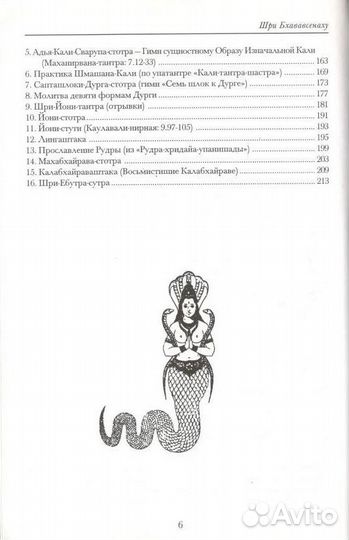 Ш.Бхававсенаху 