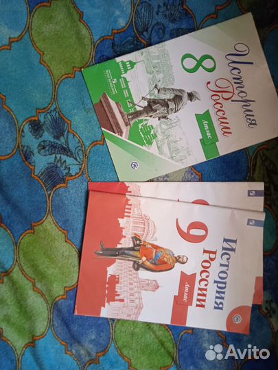 Атлас по истории 8-9 кл