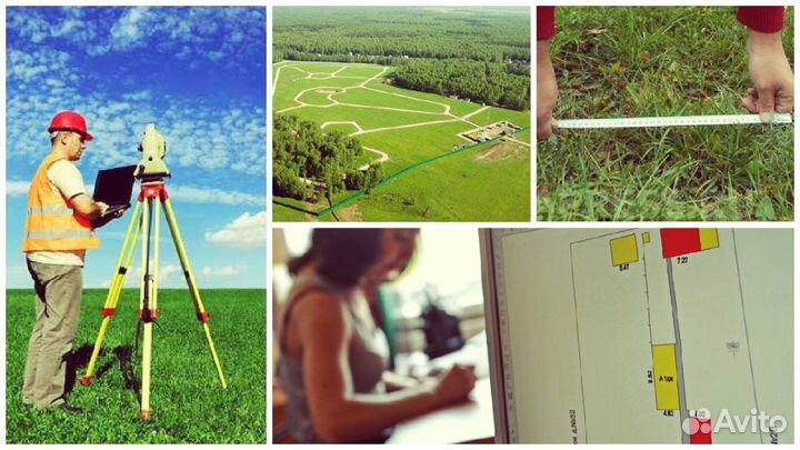 Межевание, Технический план, Топосъемка, Геодезист