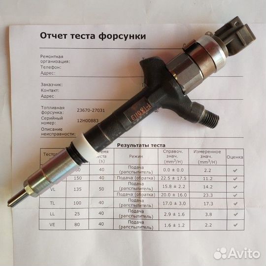 Форсунка новая Denso 23670-27030