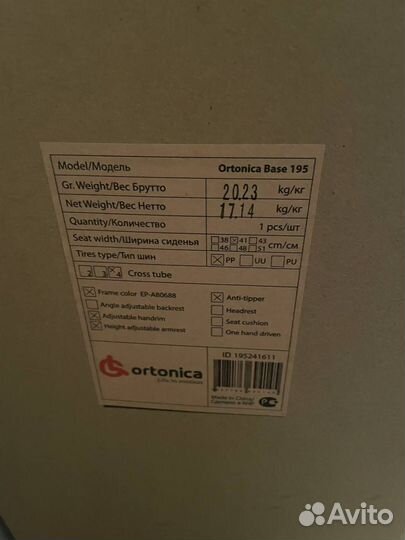 Инвалидная коляска новая