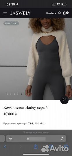 Jaswely комбинезон