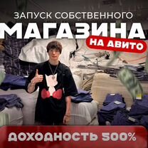 Бизнес с рентабельностью 500%