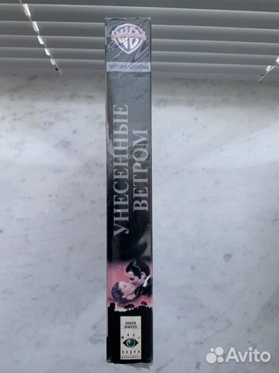Фильм Унесенные ветром vhs запечатанные кассеты