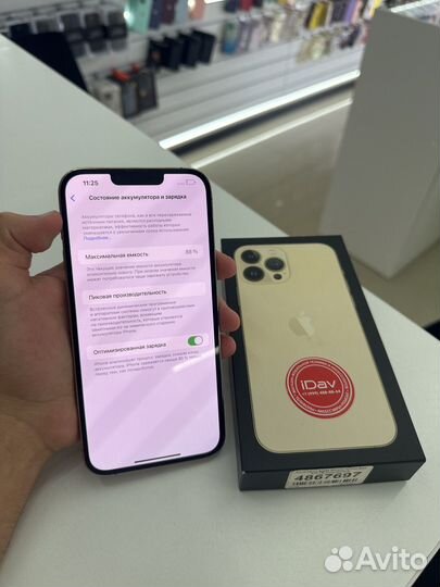 iPhone 13 Pro Max, 512 ГБ