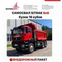 SITRAK C7H, 2024