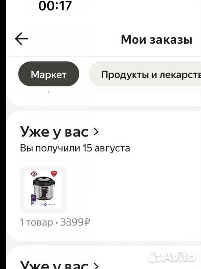 Мультиварка polaris