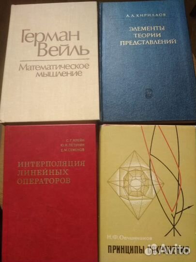 Труды Овчинникова Н.,Крейна С