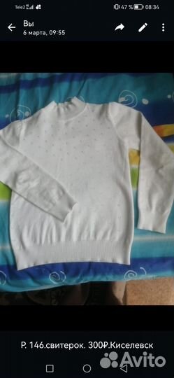 Свитер для девочки 146р