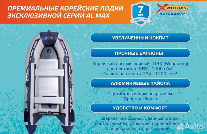Лодка smarine AL MAX 330