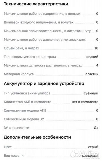 Распылитель ранцевый 10 л новый