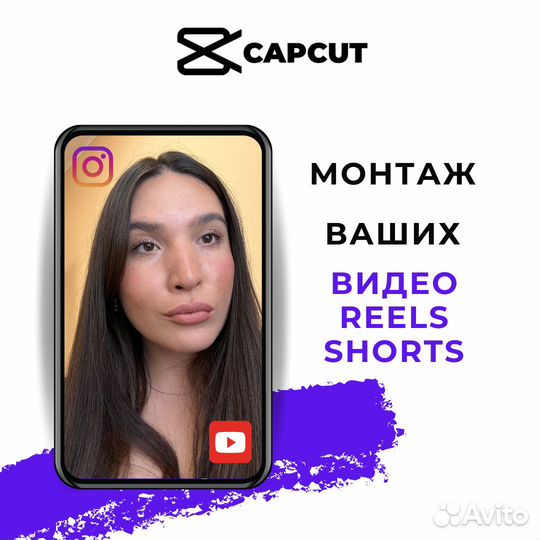 Монтаж рилс / шортс / Youtube / рилсмейкер съемка