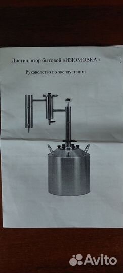 Самогонный аппарат 25л, дистилятор